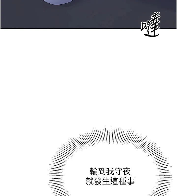 第27话-误闯深夜的禁区♥ 94
